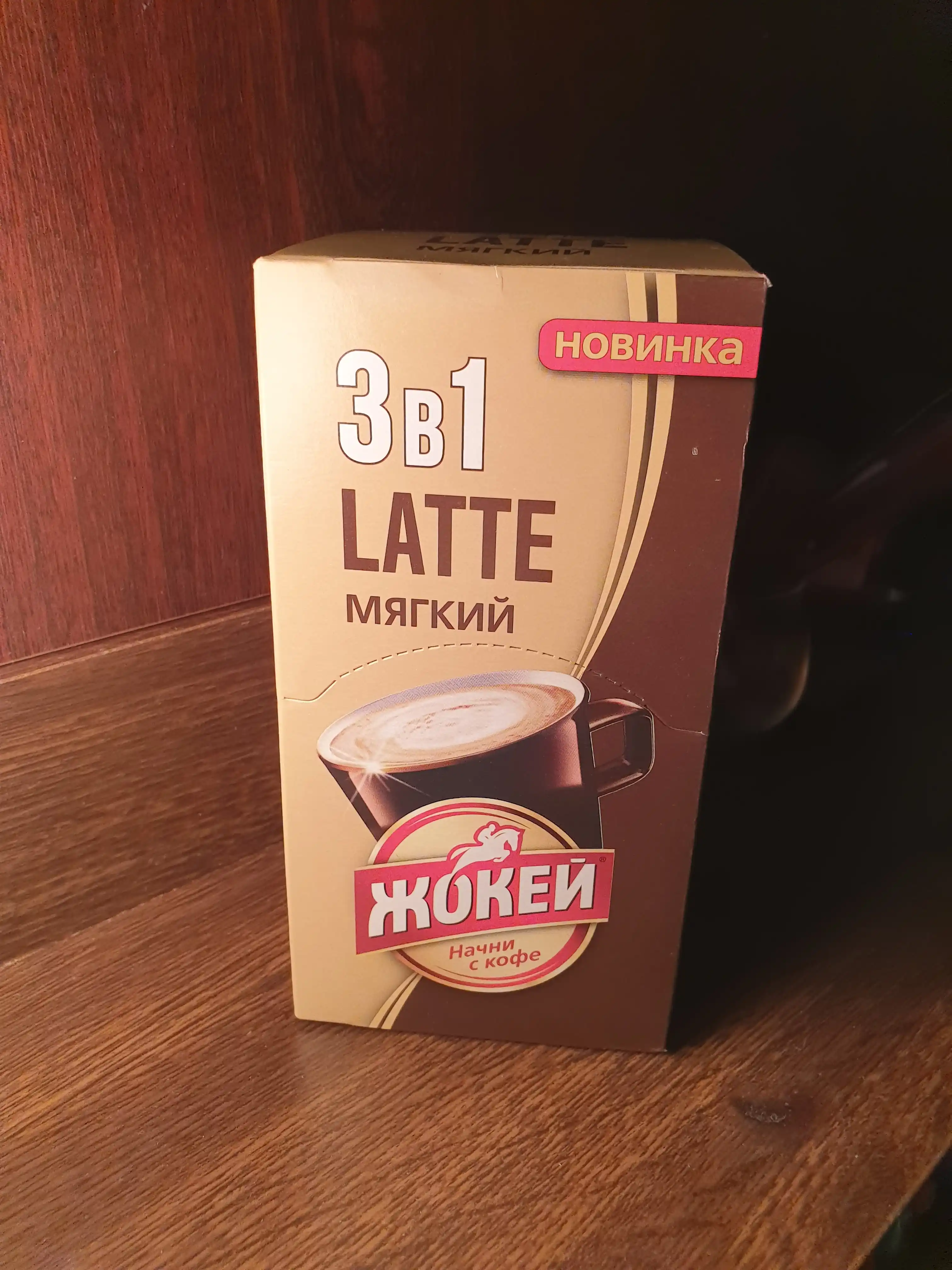 Qahva Жокей 3 tasi 1 da Latte, 12 g, 10 paketchalar