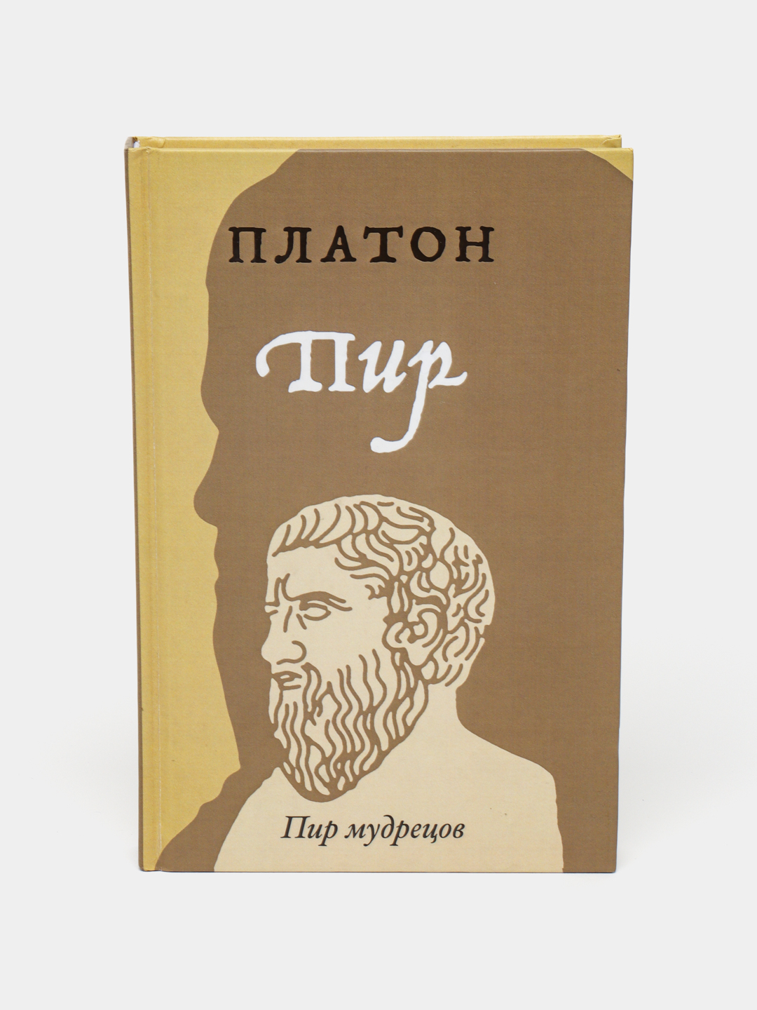 Федон платон читать. Федон платон читать