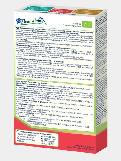 Печенье детское Органик "Банановое" Fleur Alpine, 9 месяцев, 120 г/6