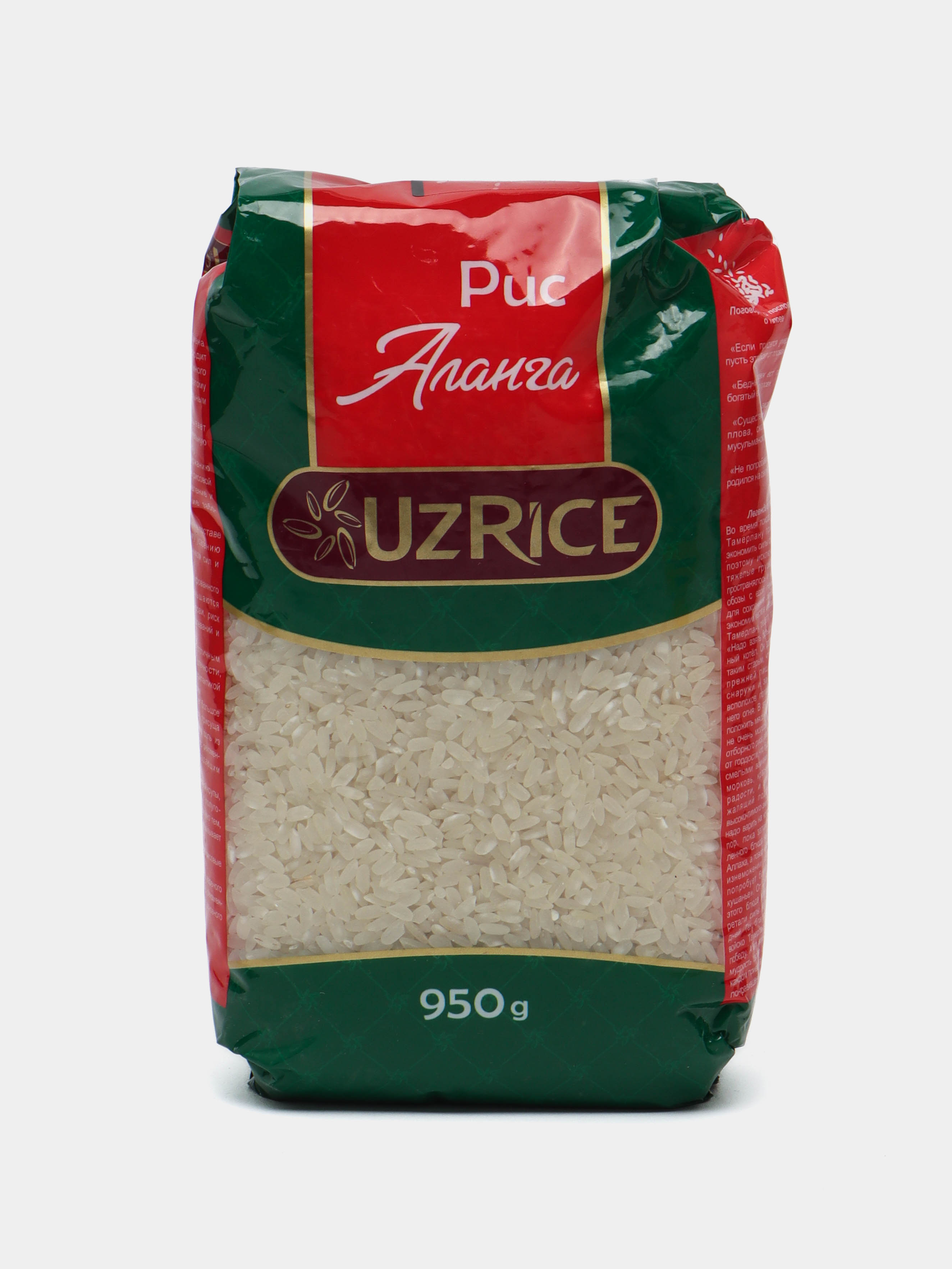 Рис Аланга "UzRice", высший сорт, 950 г купить по низким ценам в ...