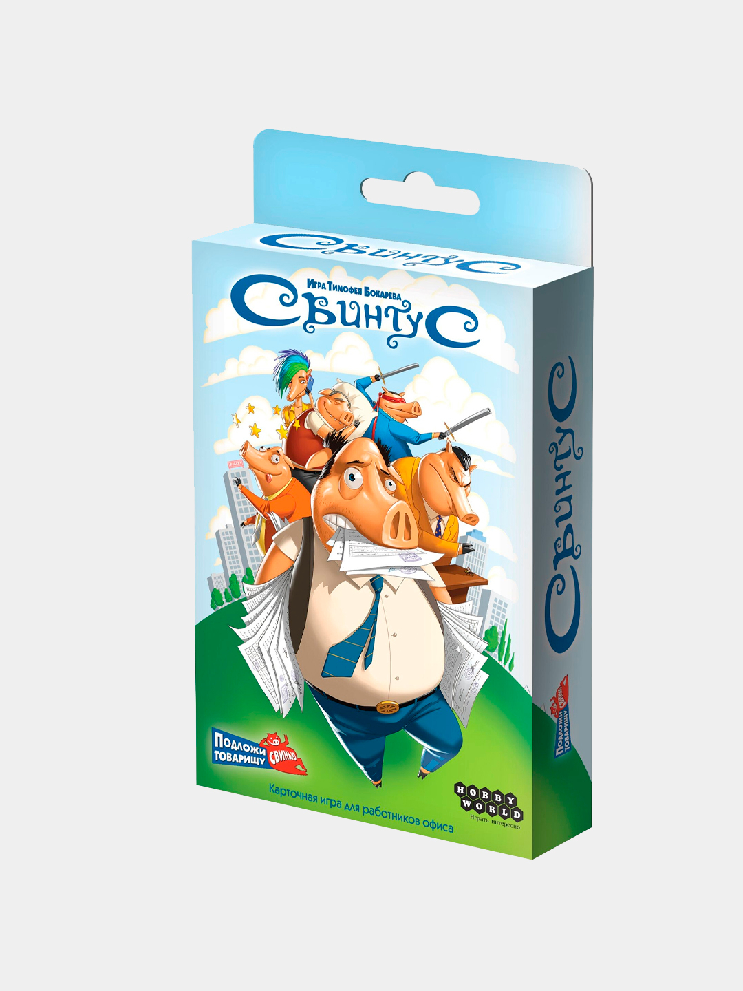 Игра Свинтус Купить В Екатеринбурге