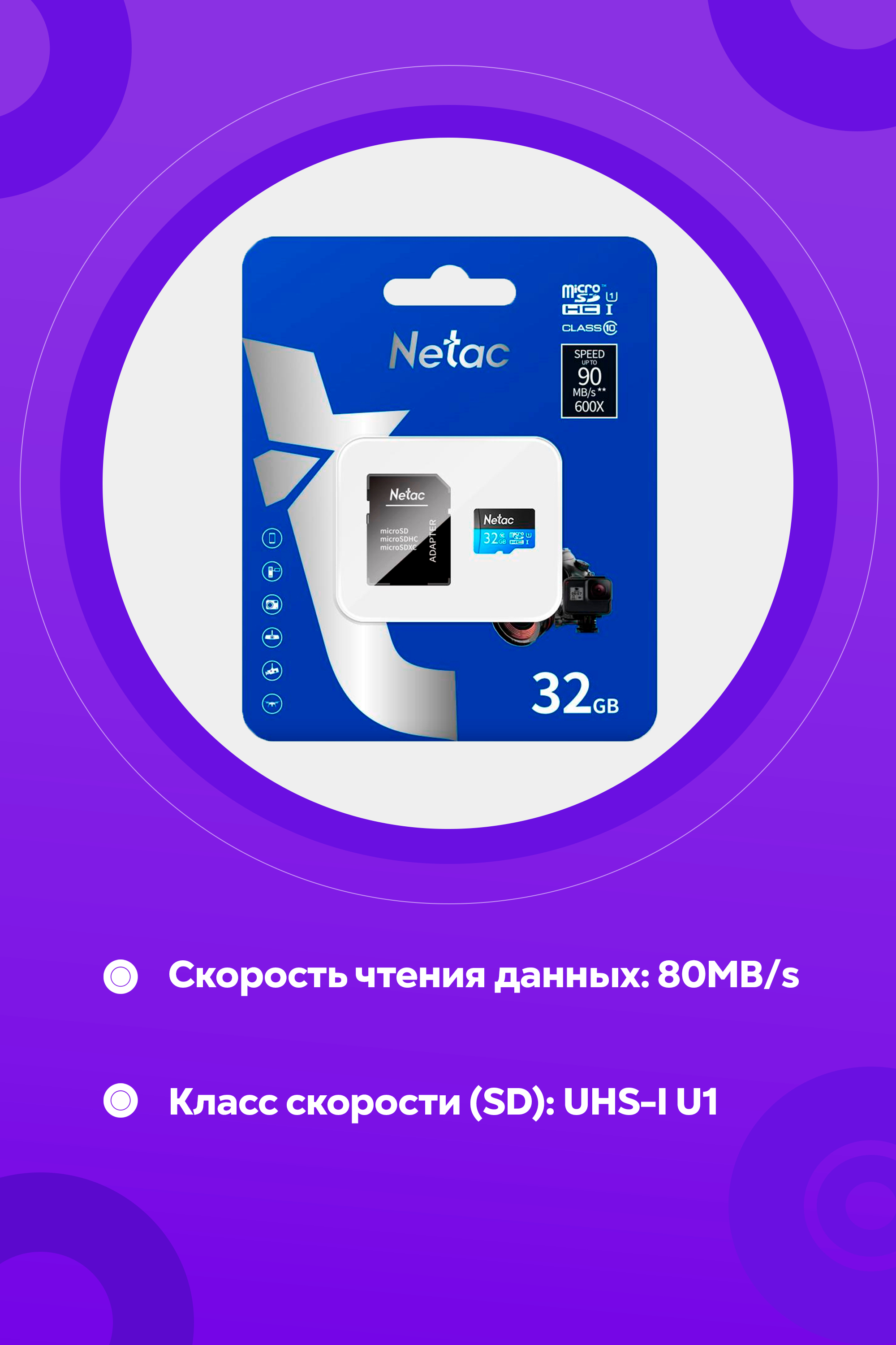 Флешка для телефона 64 Гб, карта памяти, Netac C10 UHS-I купить по низким  ценам в интернет-магазине Uzum (193213)