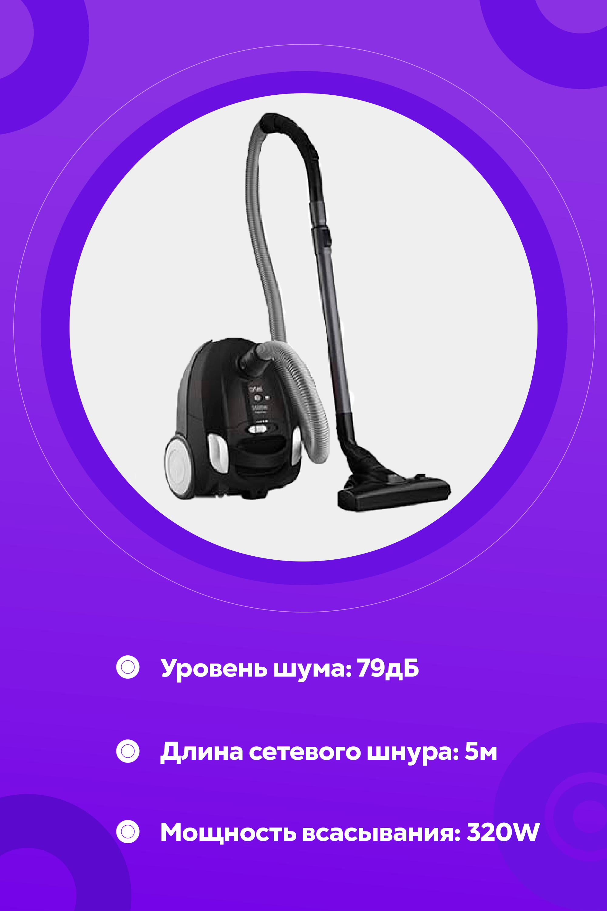 Пылесос Artel VCB 0316 1600 Вт, энергоэффективный и бесшумный мощностью ...