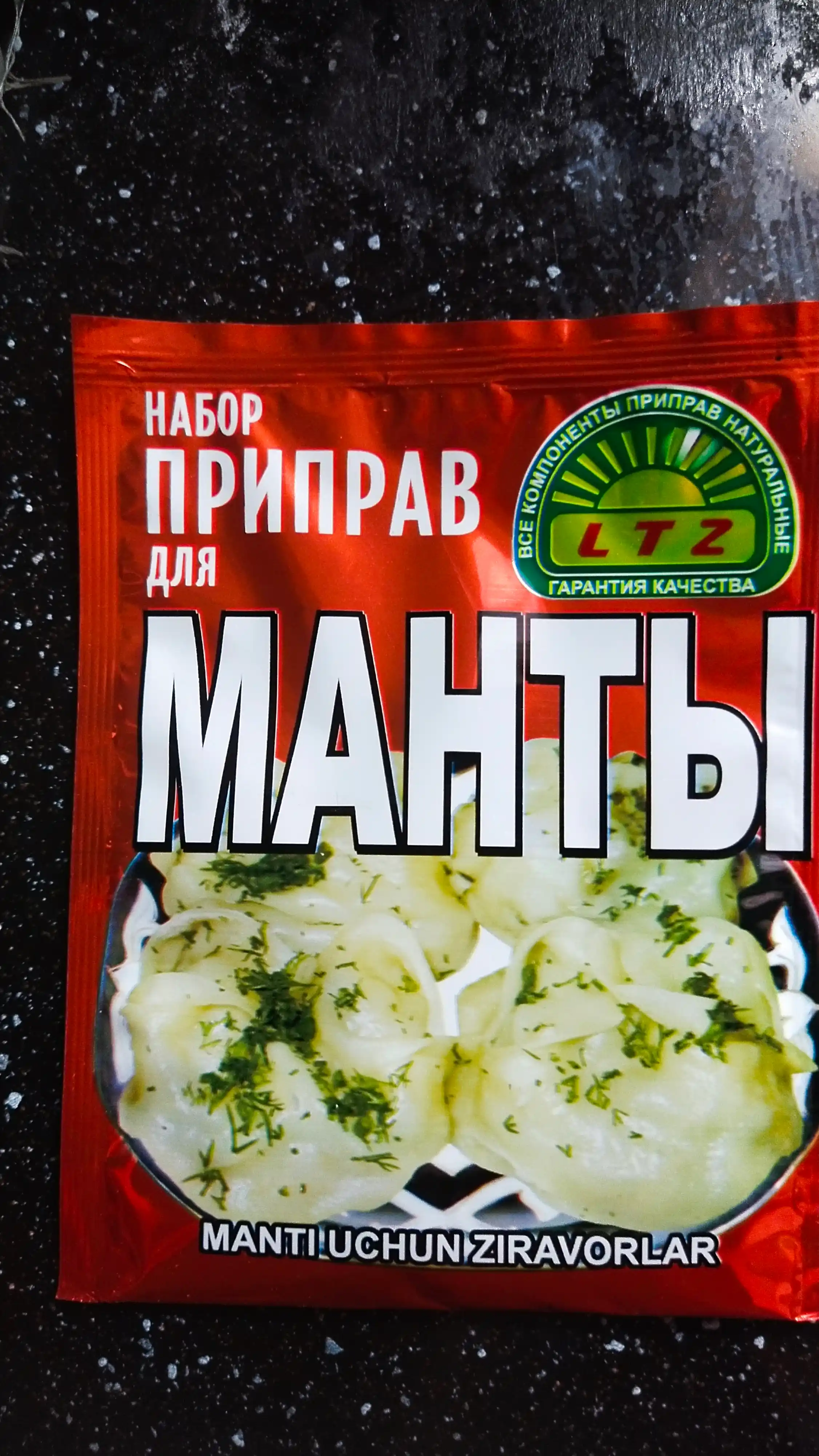 Набор приправ для Манты LTZ, 20 г