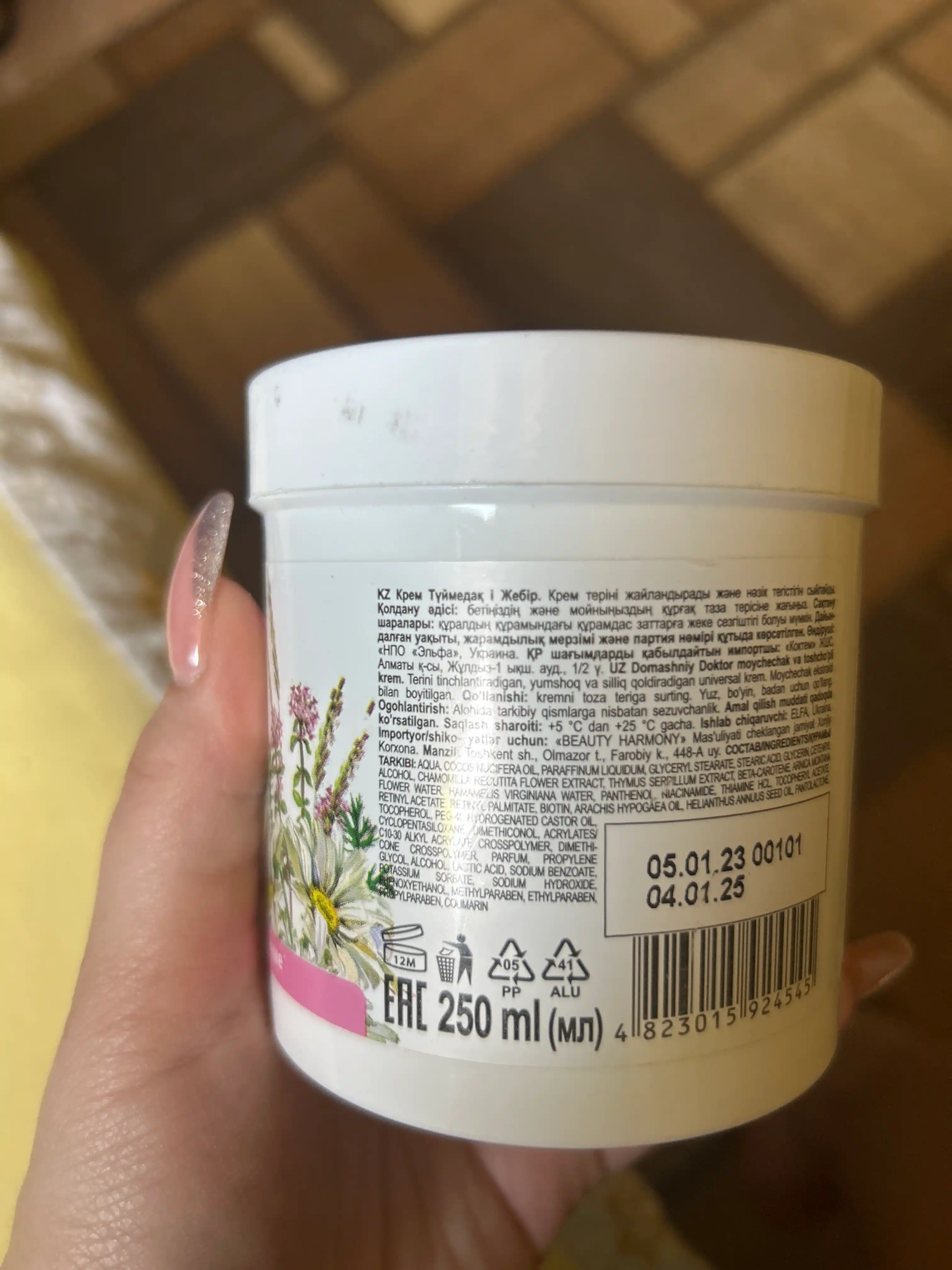 3 dan 1 gacha universal krem, uy shifokori, romashka va kekik, 250 ml