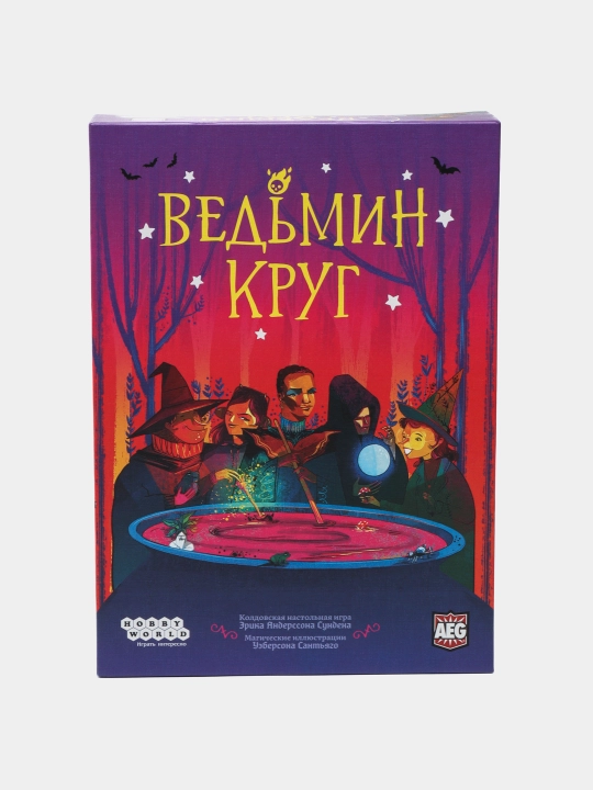 Настольная игра "Ведьмин круг"