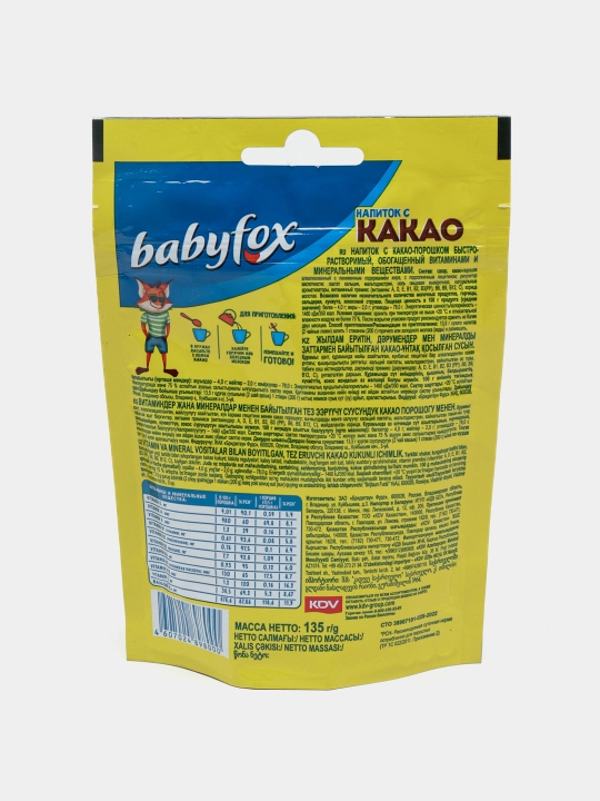 Напиток какао растворимый BabyFox, 135 г