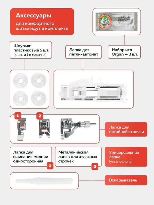 Швейная машина Janome Pink 25