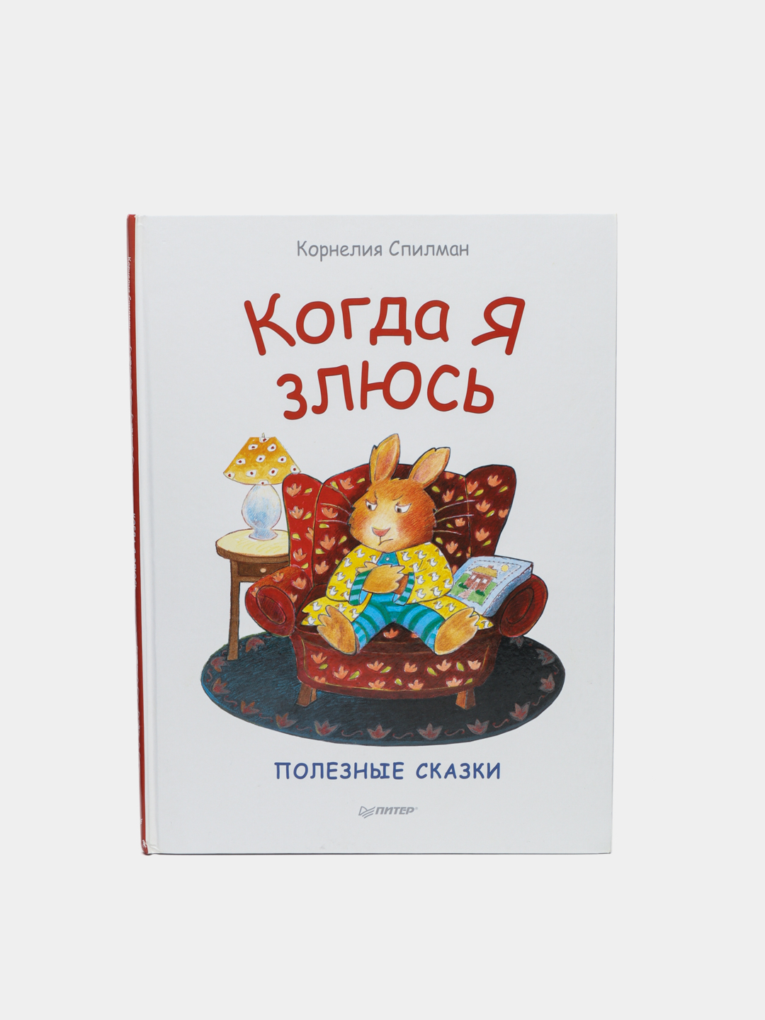 Я злюсь картинки