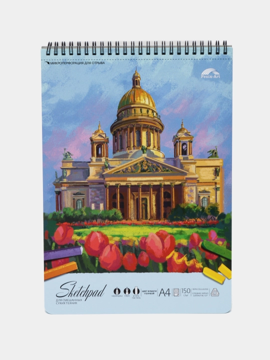 Альбом А4 формата для рисования, от Феникс + - 