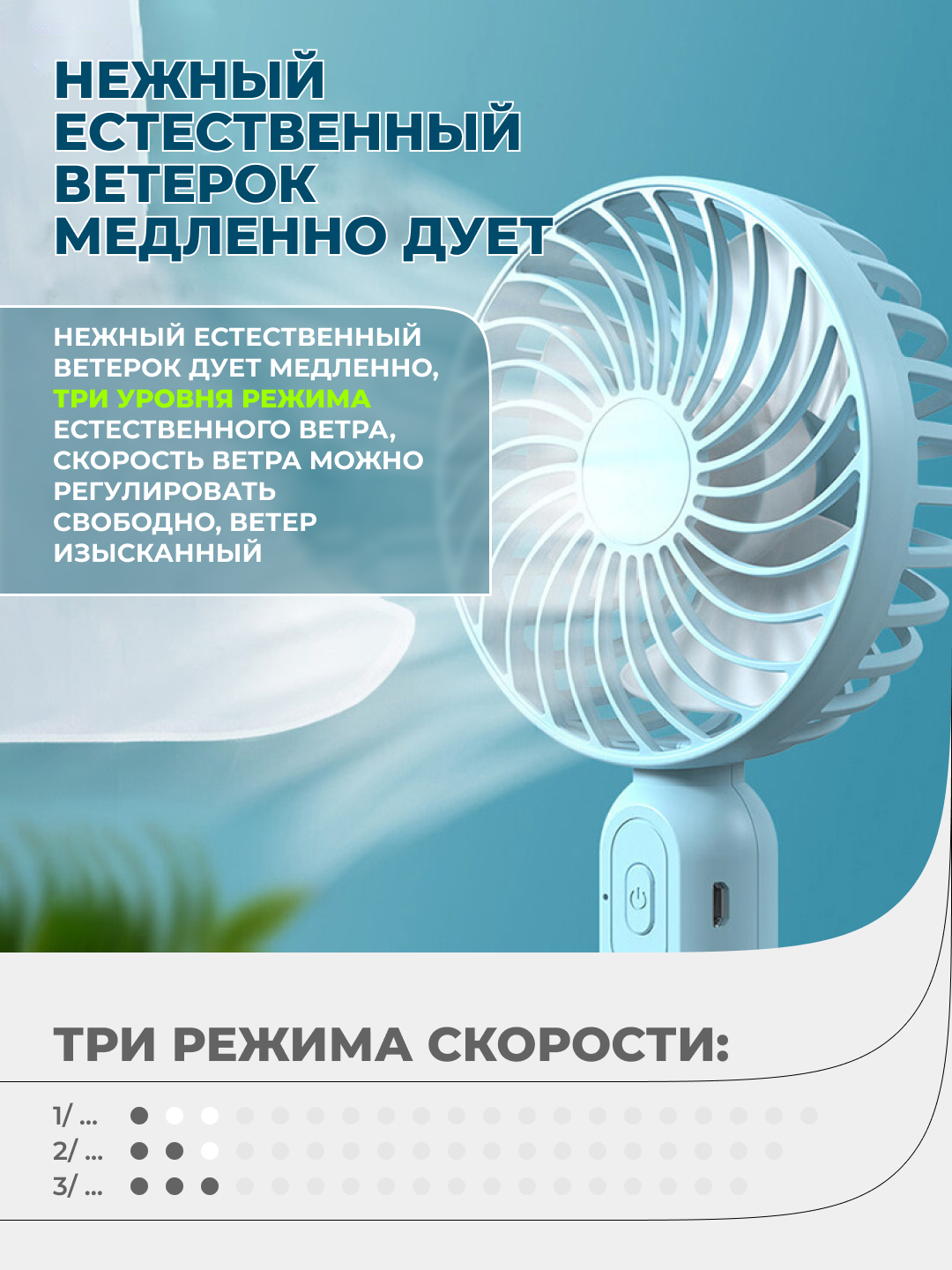 Портативный вентилятор Mini Fan, с подставочной-станцией для телефона  купить по низким ценам в интернет-магазине Uzum (539851)