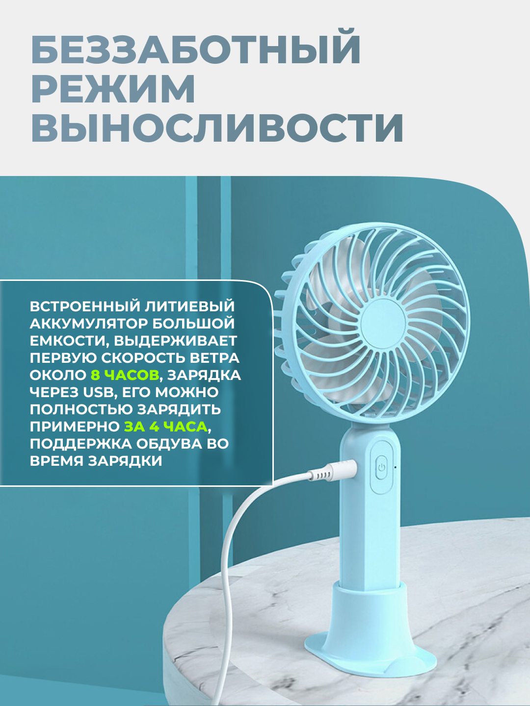 Портативный вентилятор Mini Fan, с подставочной-станцией для телефона  купить по низким ценам в интернет-магазине Uzum (539851)