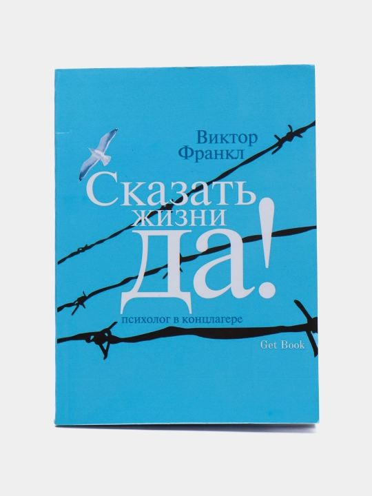 Skazat jizni Da! Viktor Frankl
