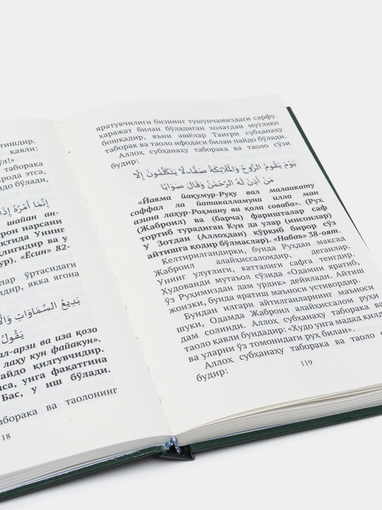 Jannatga yo'l yoki qiyomat xabarlari, Abu Xomid Gazzoliy