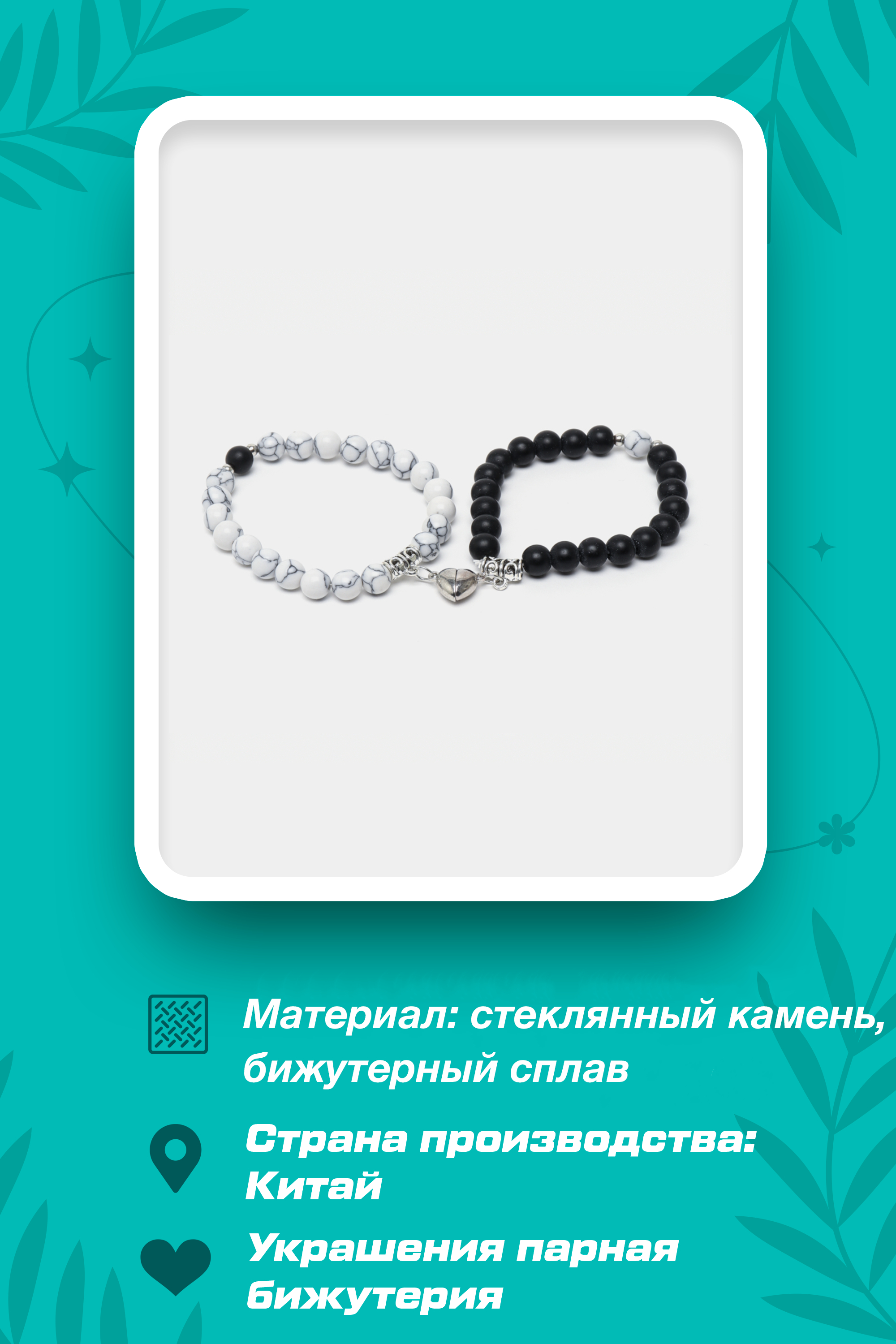 Яркие парные браслеты черно и белоцветные для стильной пары