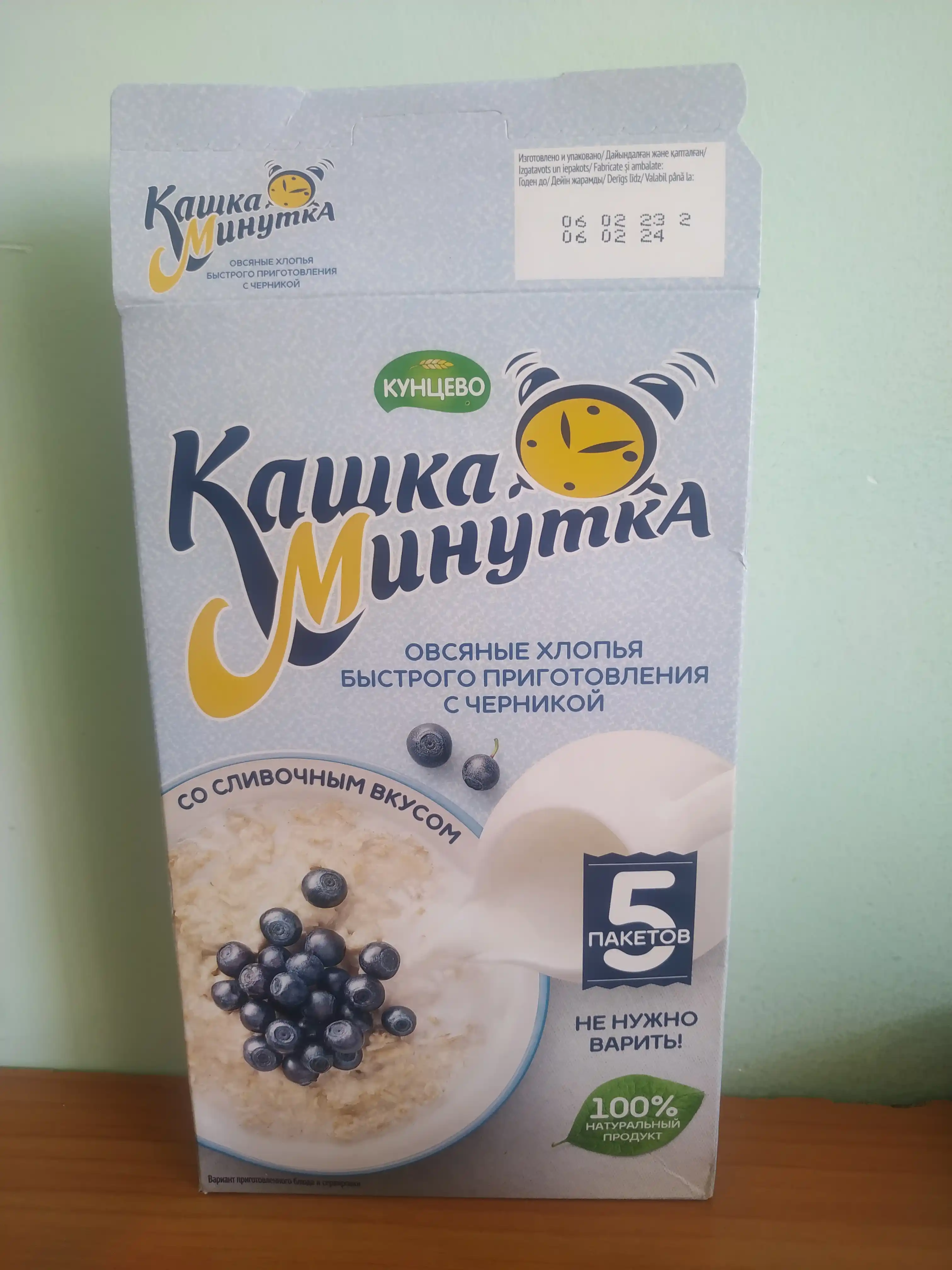 Овсяные хлопья Кашка-Минутка Кунцево, с черникой и сливками, 215 г