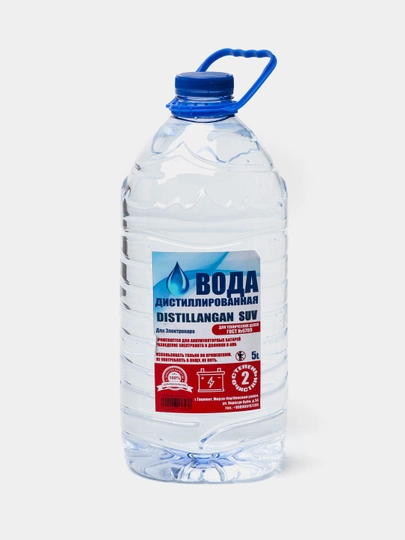 Дистиллированная вода, двойной степени очистки, 5 л — ДИСВОДА-ADVOY5L