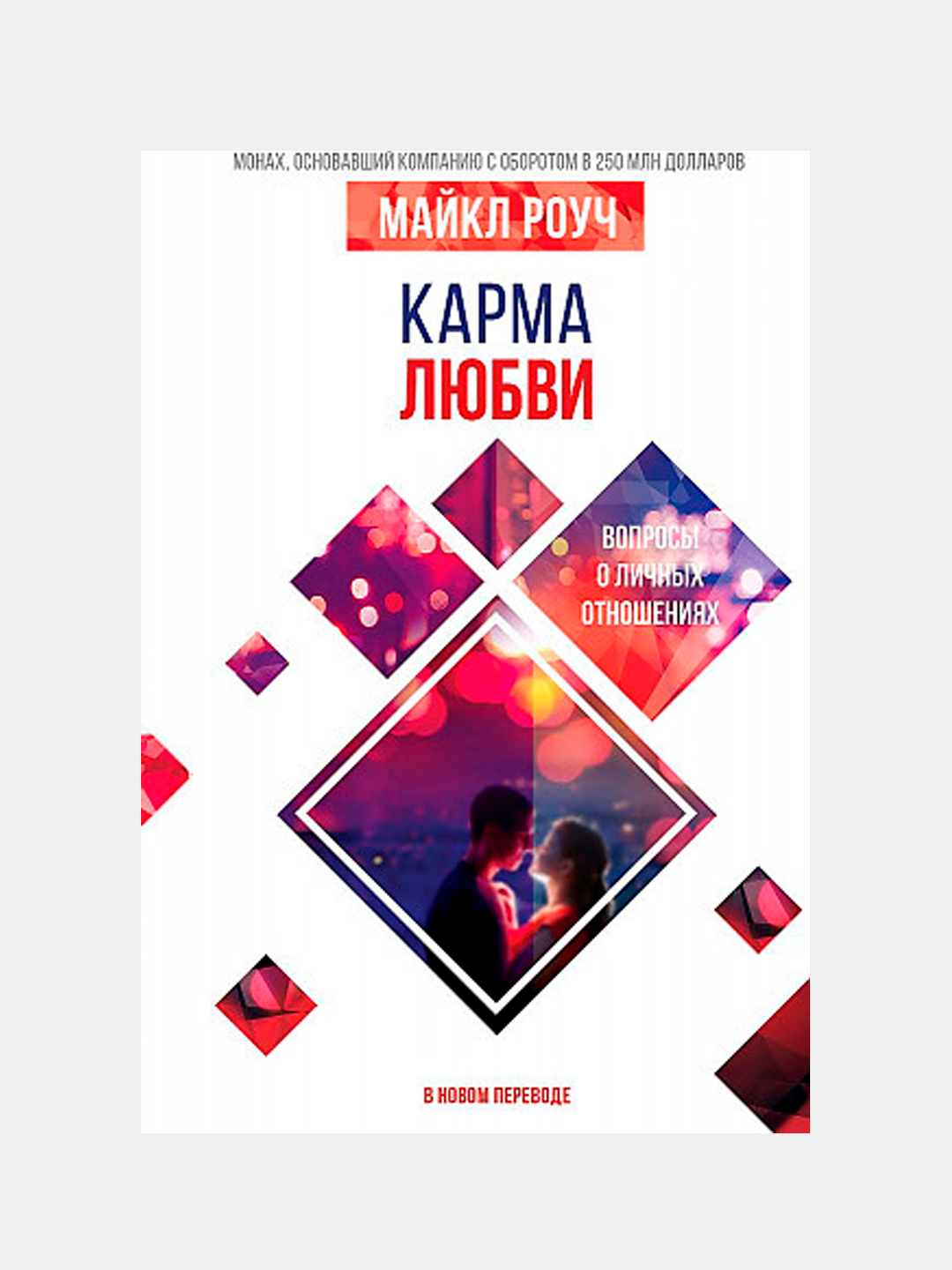 Карма любви аудиокнига. Карма любви. Карма любви книга. Карма любви аудиокнига. Карма любви аудиокнига.
