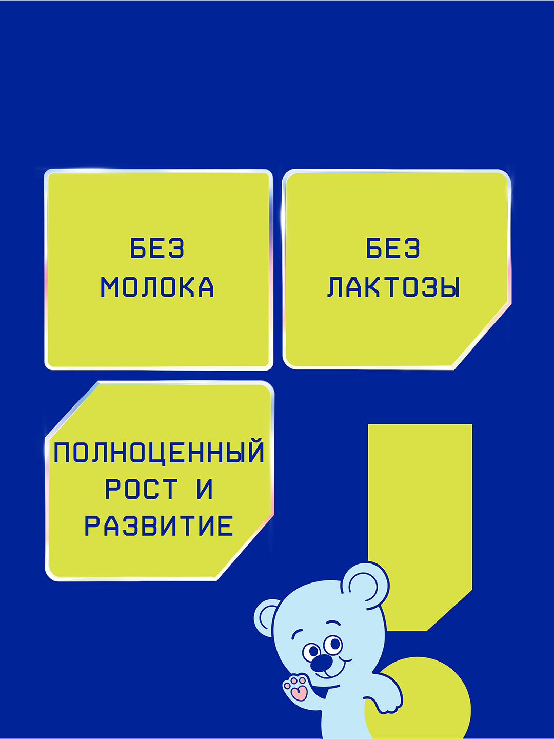Сухая смесь Nutrilak Premium Соя, специализированная, 350 гр