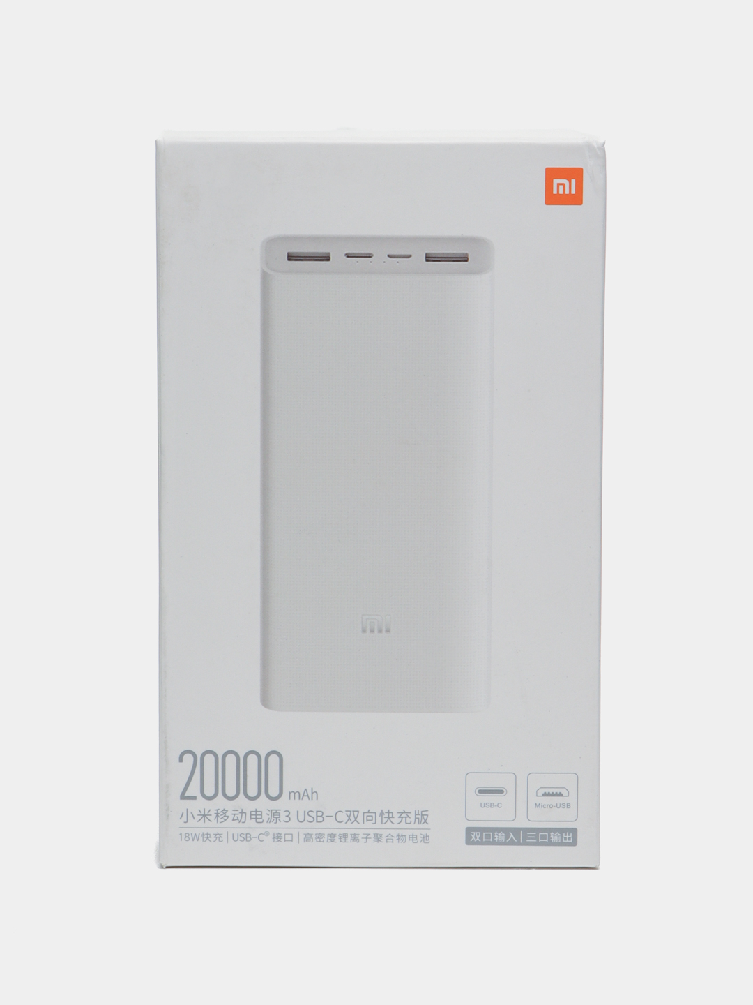 Power bank fast charge 20000 mah. Внешний аккумулятор Xiaomi mi Power Bank 3 (plm18zm) 20000 Mah Type-c, белый разбор. 77zm018.