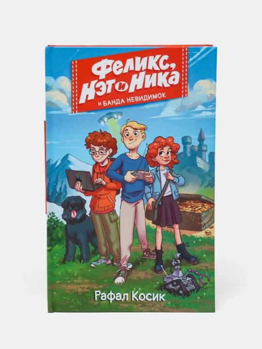 "Feliks, Net, Nika i Banda nevidimok" Rafal Kosik - 