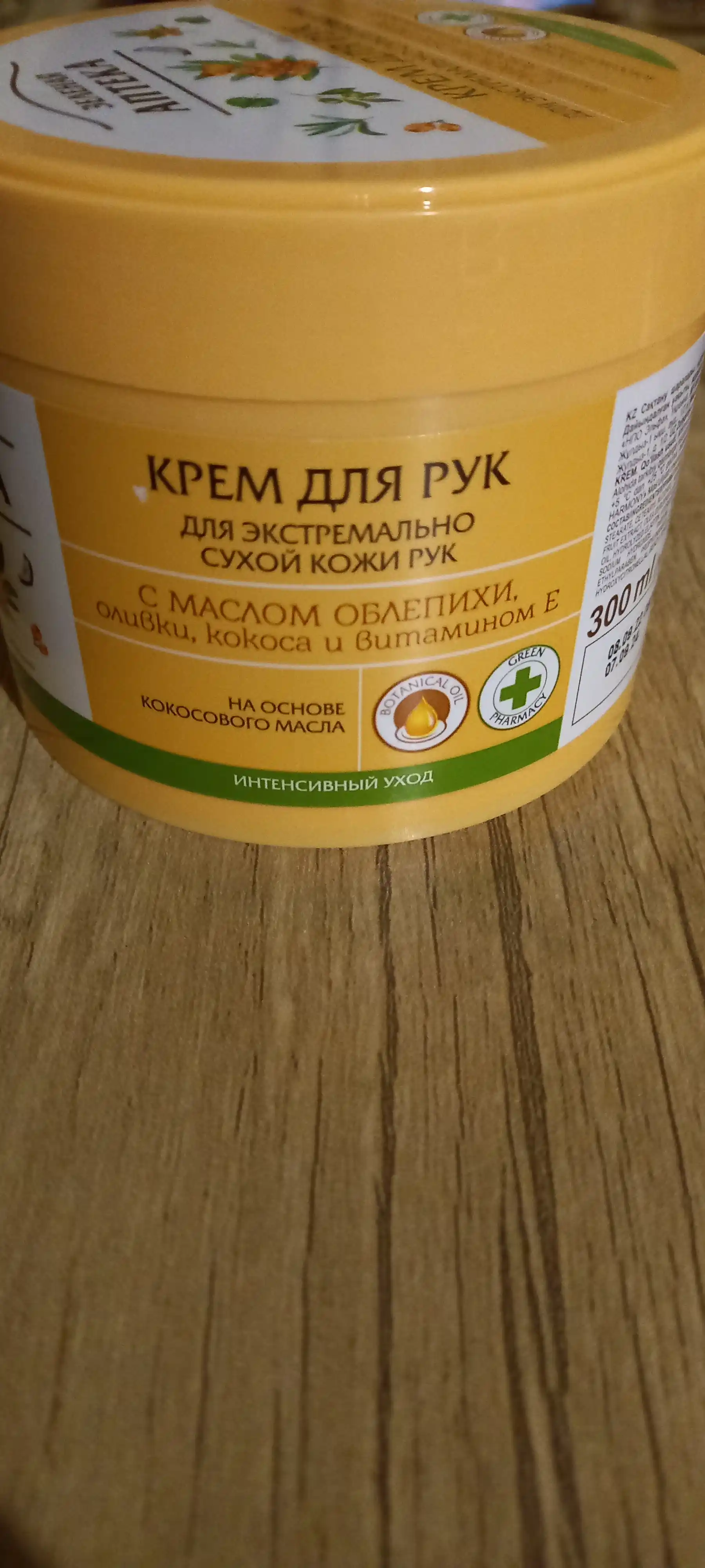 Qo'l kremi, o'ta quruq qo'l terisi uchun oblepixa yog'i bilan, Зеленая Аптека, 300 ml