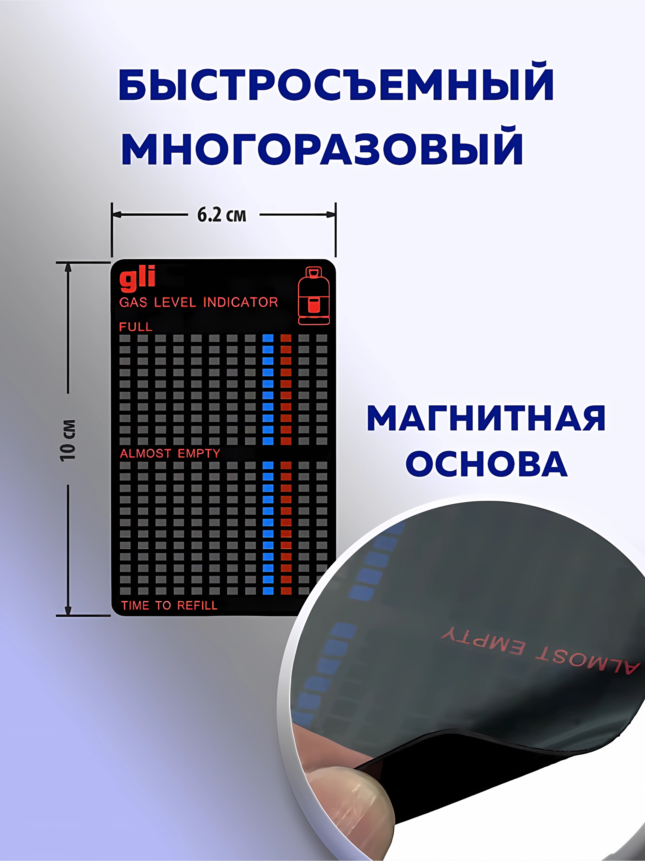 Индикатор уровня газа купить по низким ценам в интернет-магазине Uzum  (575667)