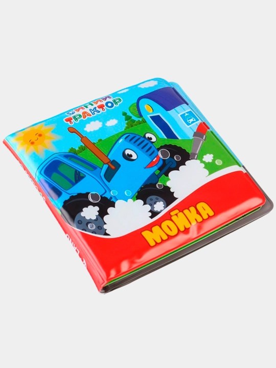 Hammomda o'ynash uchun kitob, Siniy traktor Moyka