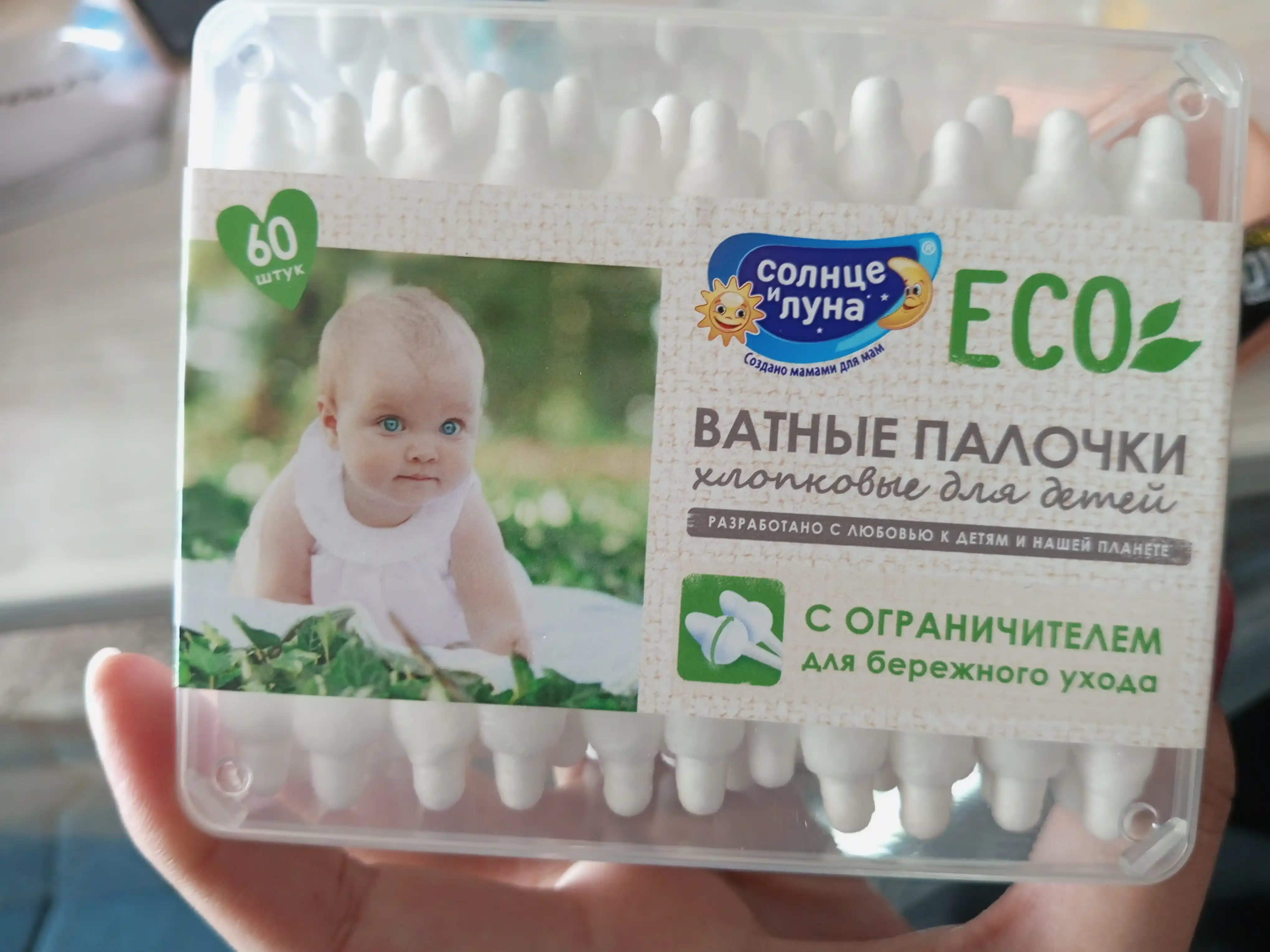 Ватные палочки для детей Солнце и Луна Eco, хлопковые, 60 шт