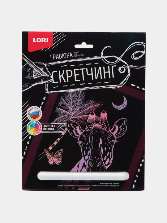 Скретчинг Lori Животные Жираф Гр-721, 18 * 24 см - 