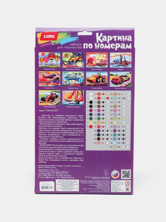 Bolalar uchun raqamlar bo'yicha rasm Lori Sport yelkanli qayig'i Ркн-102