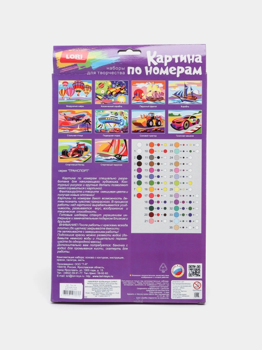 Bolalar uchun raqam bo'yicha rasm Lori Transport Quvvat traktori Rkn-106