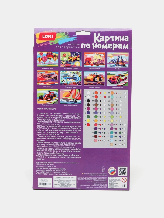 Bolalar uchun raqamlar bo'yicha rasm Lori Transport Suv osti kemasi Rkn-103