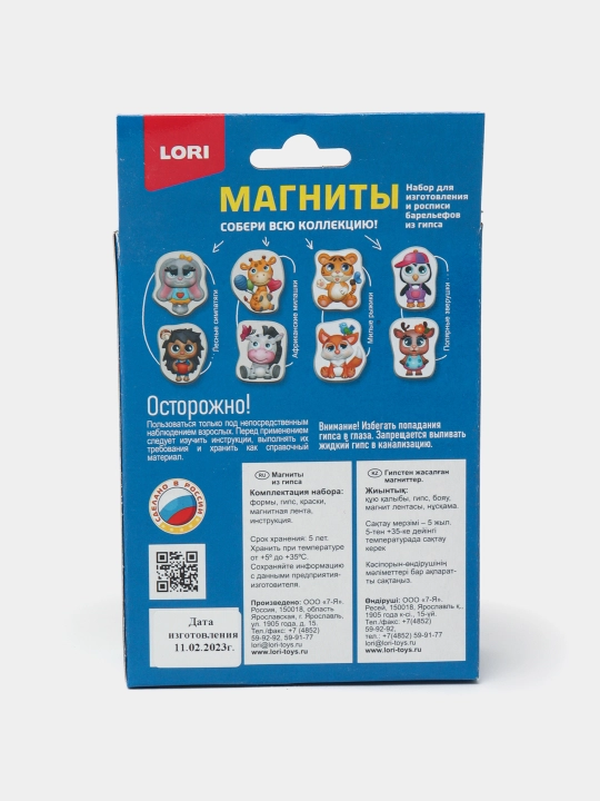 Gipsli magnitlar Lori Milyye ryzhiki Pz/G-026 q0000038967