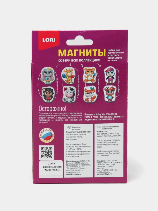 Gipsli magnitlar Lori Qutb hayvonlari Pz/G-027 q0000038968