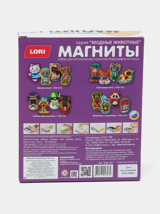 Магниты из гипса Lori Счастливые коты Мфг-001