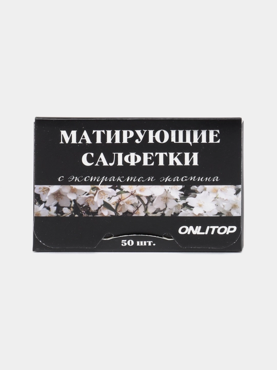 Матирующие салфетки Natural Extract Premium, с экстрактом жасмина, 50 шт - 