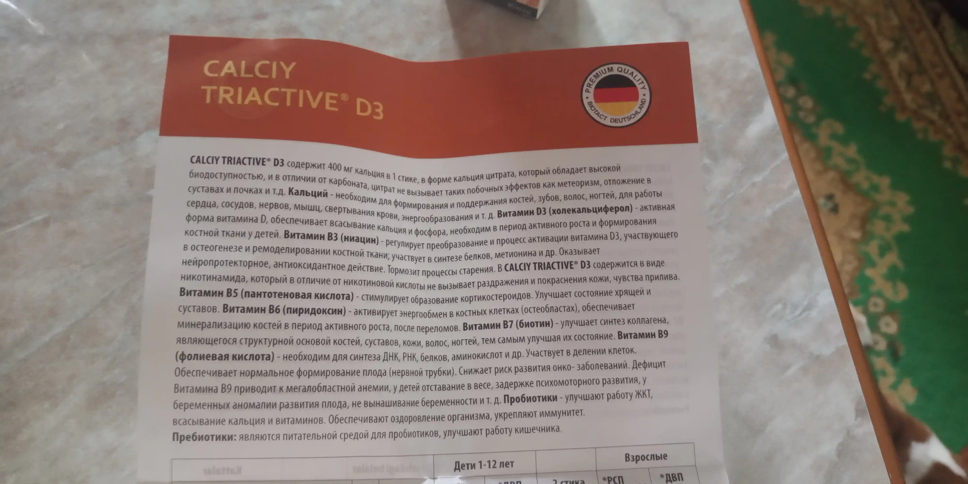 Кальций с пробиотиками и витаминами CALCIY TRIACTIVE D3, 10 миллиард КОЕ, 30 стиков