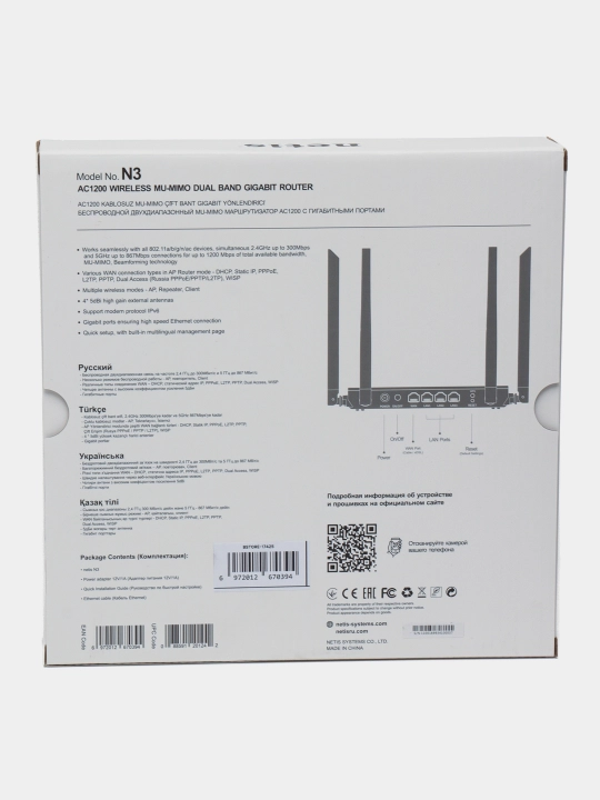 Роутер Wi-Fi NETIS N3