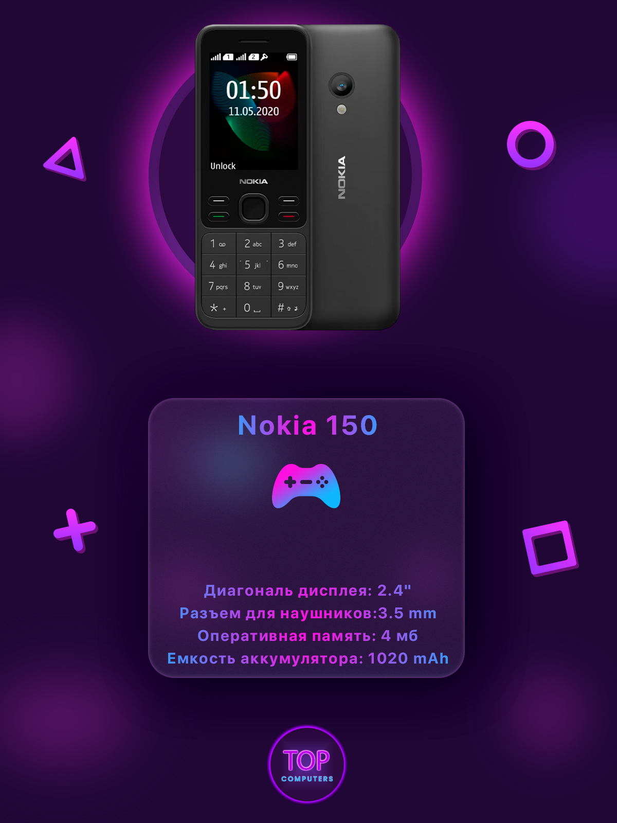 Кнопочный телефон Nokia 150, с mp3-плеером и FM-радио купить по низким  ценам в интернет-магазине Uzum (479380)