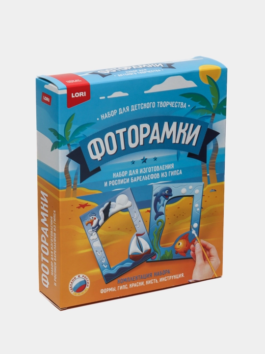 Фоторамки из гипса LORI Морское путешествие Н-107