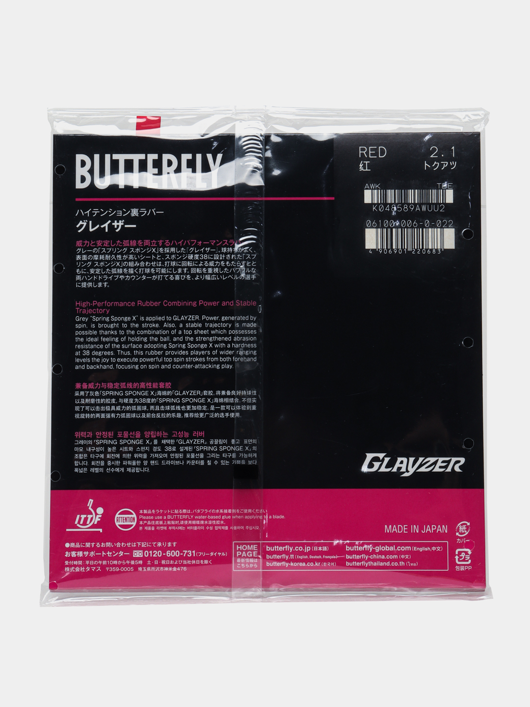 Butterfly glayzer. Butterfly glayzer