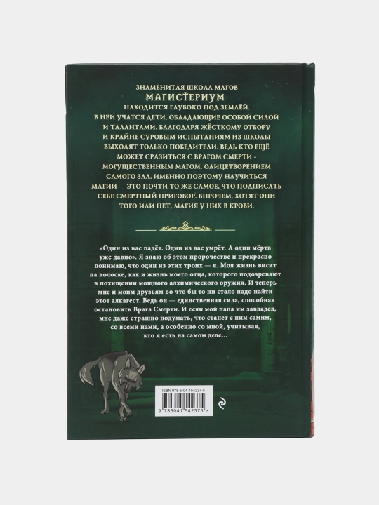 Медная перчатка, Кассандра Клэр, Холли Блэк