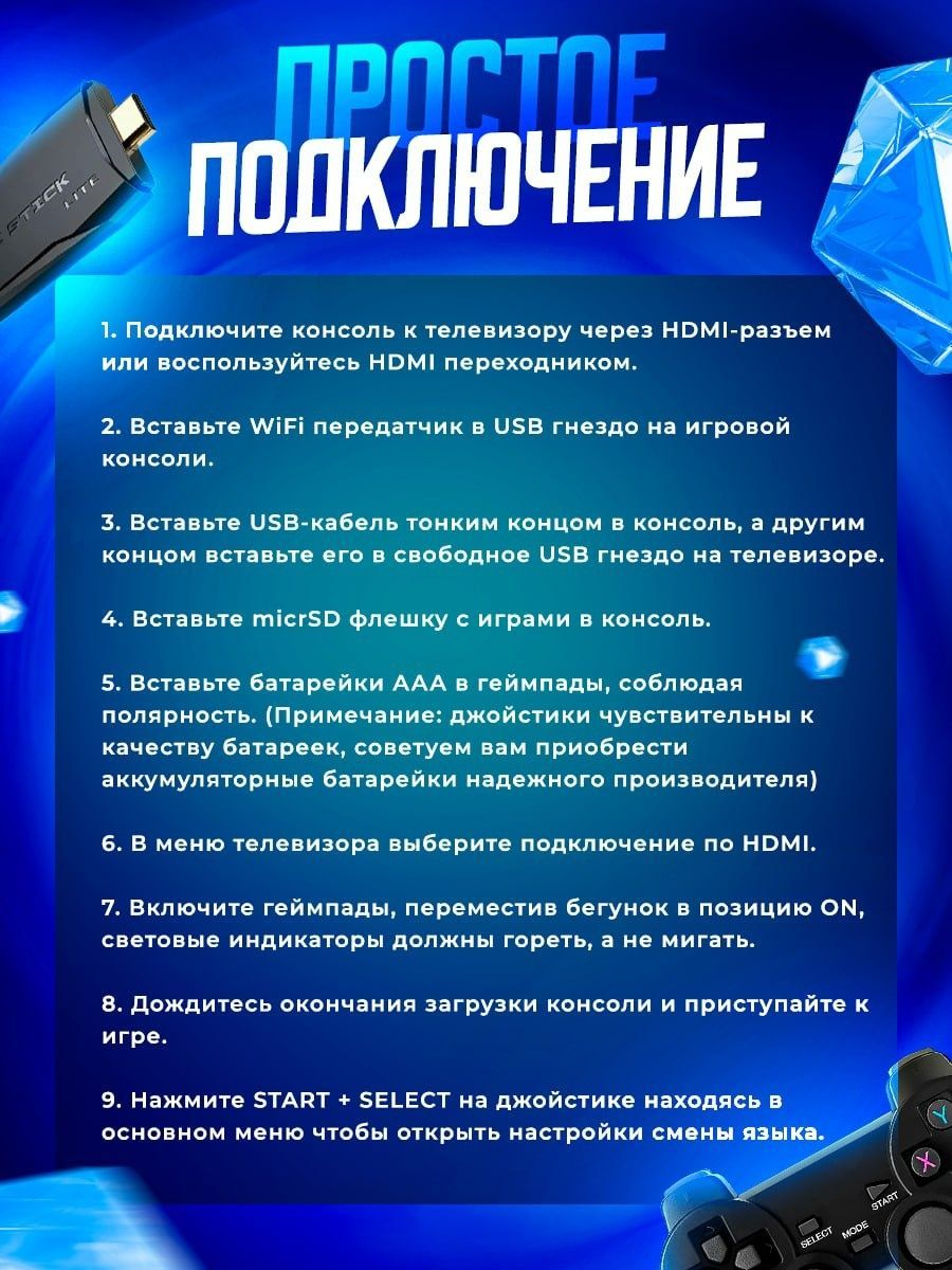 Игровая приставка Game Stick Lite 64 ГБ, 4K Ultra HD, 2 геймпада, 10000 игр  + 4 батареек купить по низким ценам в интернет-магазине Uzum (584078)