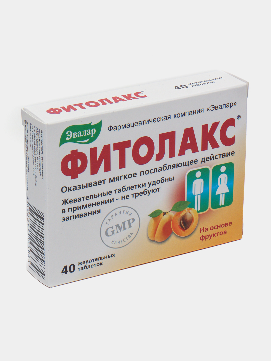 Фитолакс Цена В Аптеке