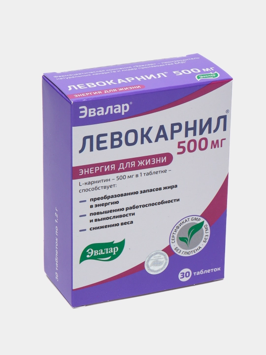 Левокарнил 500 мг, таблетки №30