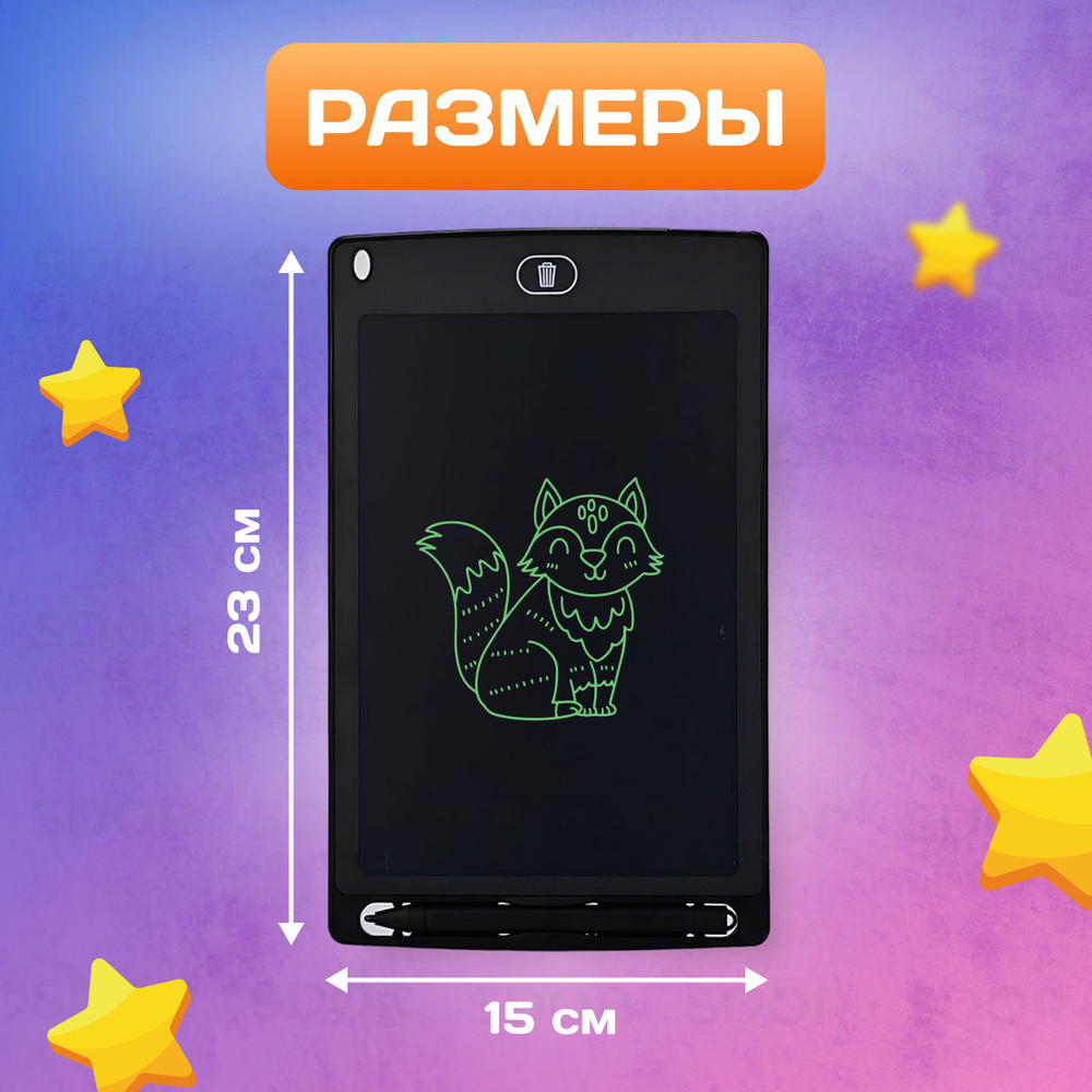 Детский графический LCD-планшет для рисования, 8.5