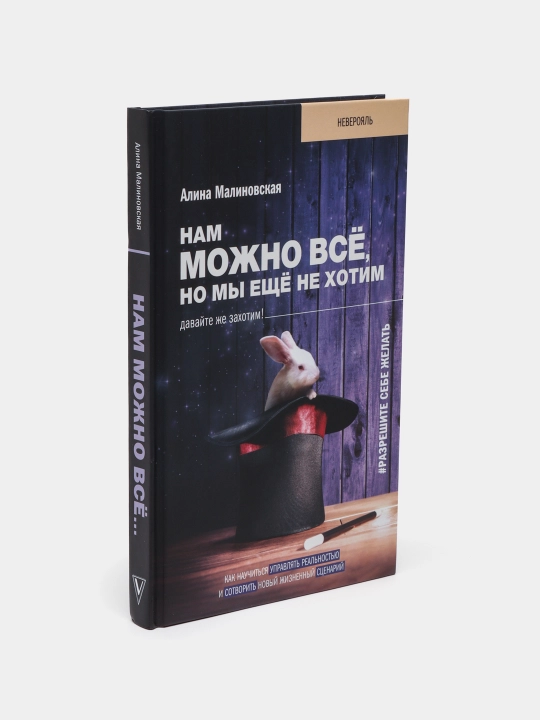 Nam mojno vso, no mi yeshcho ne xotim. Davayte je zaxotim!