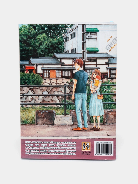 Orange. Ichigo Takano. Tom-3