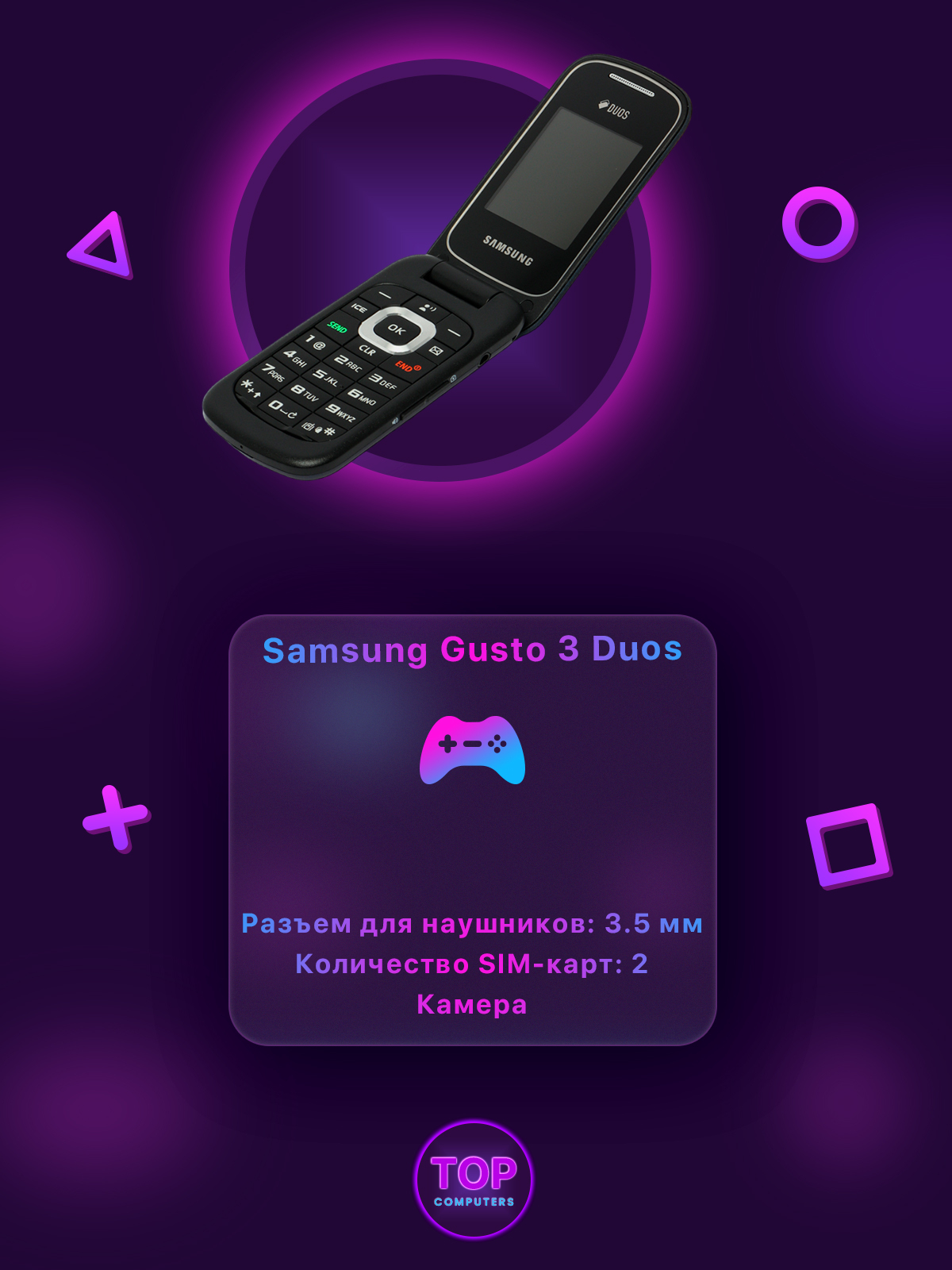 Телефон Samsung Gusto 3, кнопочный с камерой GSM Duos, с 2 SIM слотами,  cиний купить по низким ценам в интернет-магазине Uzum (303995)